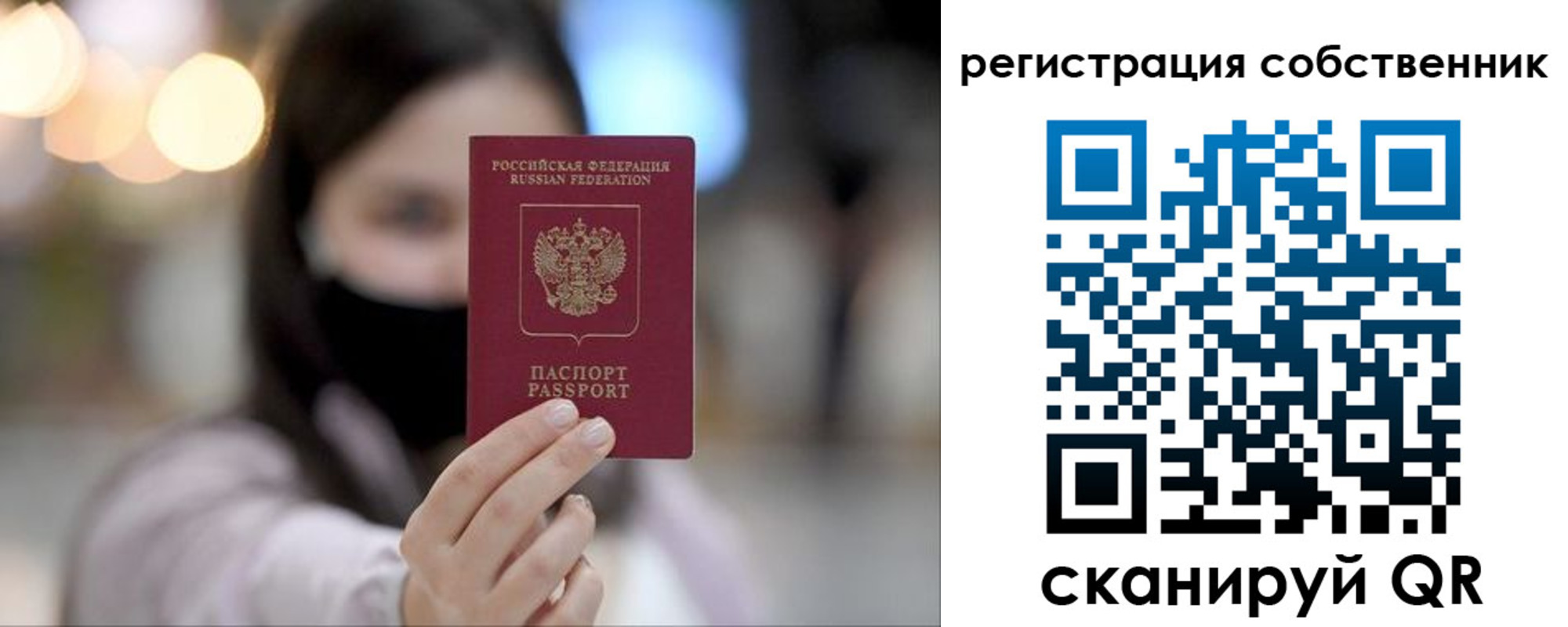 временная регистрация купить в Карталах