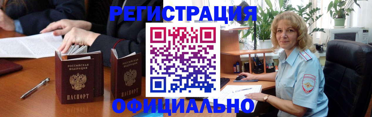 прописка для школы в Карталах