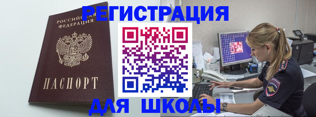временная регистрация адрес в Карталах