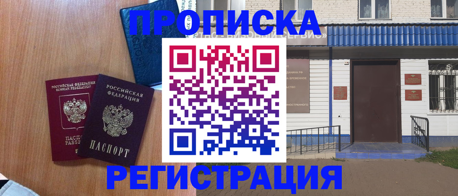 прописка гарантия в Карталах