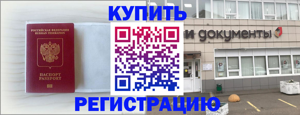 прописка для военкомата в Карталах